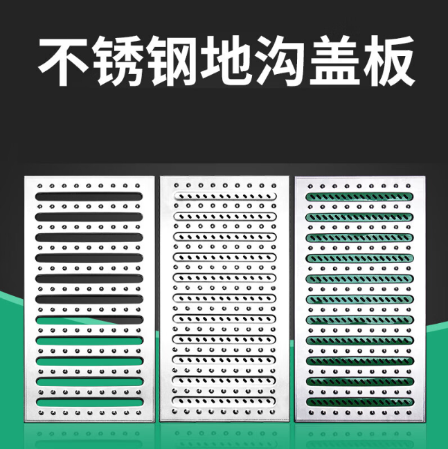 重庆不锈钢沟盖板展示
