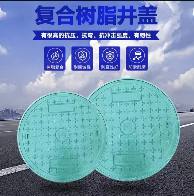 重庆树脂复合圆井展示